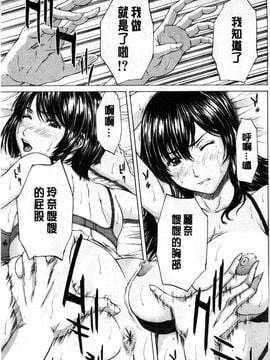 [ウエノ直哉] 僕の前だけ痴女な彼女 只在我面前痴女的女友 [風的工房]_189