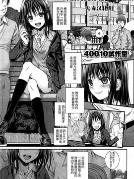 [无毒汉化组] [40010試作型] ユイユルイ (COMIC 快楽天 2015年8月号)