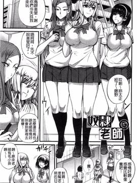 [西しずむ] ドS女子会 超S女子會 [風的工房]_055