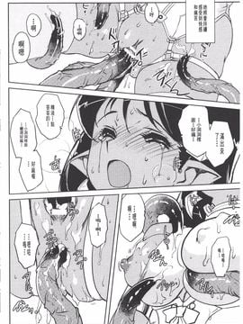 [梶山浩] 淫魔の領域_123