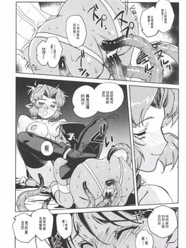 [梶山浩] 淫魔の領域_131