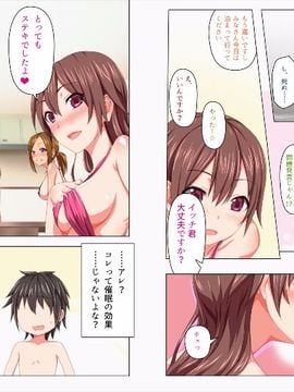 (同人CG集) [TJ_studio] 催眠アプリ-制服女子を淫乱雌に発情洗脳-_087_085