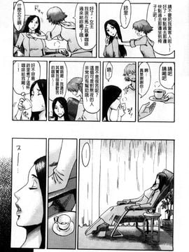 [黒岩瑪瑙] インキュバス 家族性奴魔魘_030