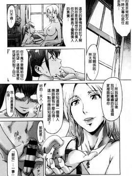 [黒岩瑪瑙] インキュバス 家族性奴魔魘_166