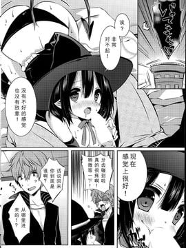 [绅士仓库汉化] [辛口しゅーくりーむ]見習いサキュバス秘密の授業 (COMIC 漫華鏡 2015年7月号)