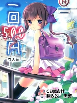 【CE家族社】(とら祭り2015) [いもむや本舗 – Singleton (あずまゆき)] 一回500円