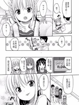 [琉璃神社★汉化](冬野みかん)Like a doll(comic lo 2013年8月号)