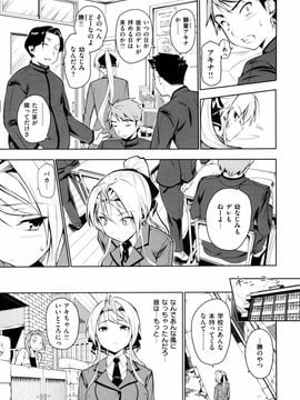 [とつしゅ] めんくい! [無修正]_031_021
