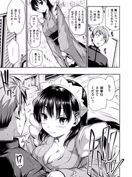 [とつしゅ] めんくい! [無修正]_051_041