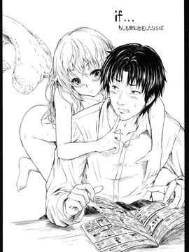 [史鬼匠人] if -時限の彼女-_189