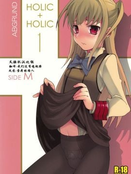 [abgrund (さいかわゆさ)] HOLIC HOLIC 01(Maria Holic まりあ ほりっく)