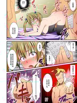 【黑条汉化】[Evork Festa (Drain, 井上七樹)] BITCH to ドBITCH_Drain014