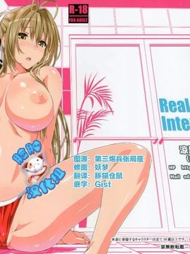 [臉腫漢化組] (C88) [pinvise (涼月くらら)] Real Intention (甘城ブリリアントパーク)