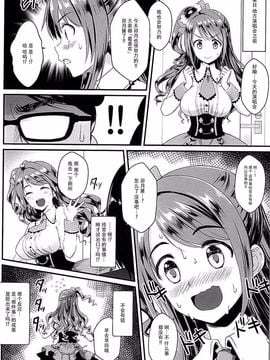 [脸肿汉化组](C88) [焼肉食べたい (でらうえあ)] 卯月ちゃんの睡眠開発 ～治療と称した本気の子作りセックス～ (アイドルマスター シンデレラガールズ)_012