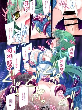 [脸肿汉化组] (C88) [Reverse Noise (やむっ)] 博麗ブリーダー～風祝～ (東方Project)_img010
