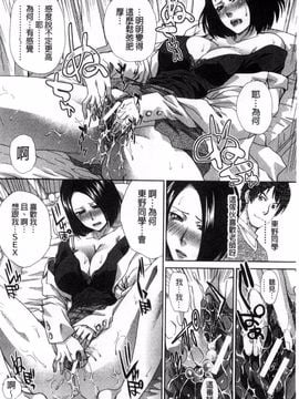[板場広し] 肉食学園 痴女教師_091