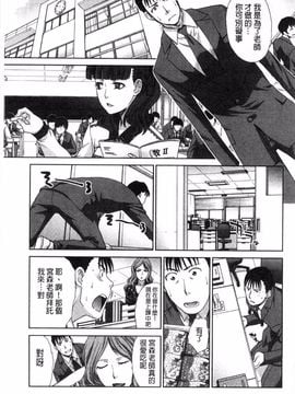 [板場広し] 肉食学園 痴女教師_148