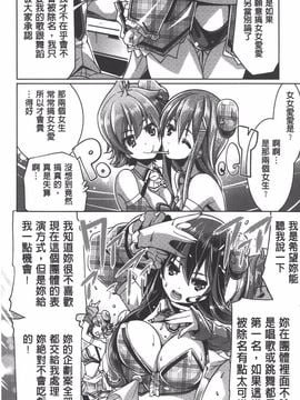 [魚肉ん] 子宮の扉をこじ開けて_049