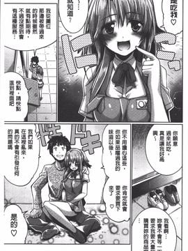[魚肉ん] 子宮の扉をこじ開けて_086
