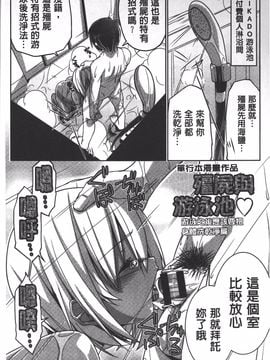 [魚肉ん] 子宮の扉をこじ開けて_198