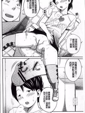 [椿十四郎] イモウトマニュアル_169