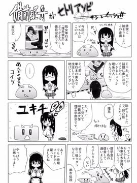 [備前泥舟] 身体中で教えてあげる_004