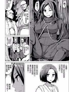 [夕霧] 快楽ほりっく_222