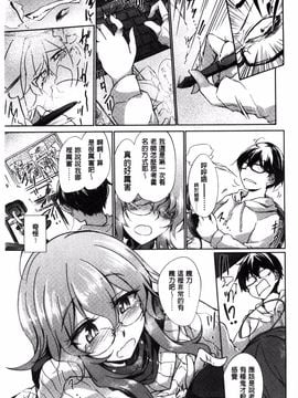 [天乃ちはる] 恋愛器官のメルトダウン_095