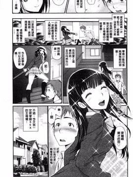 [美矢火] 純情少女エトセトラ_036