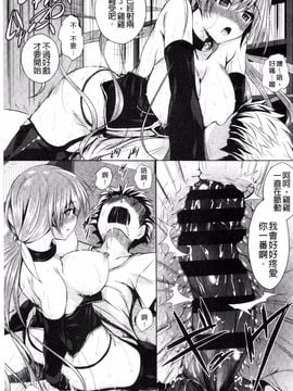 [復八磨直兎] つゆまみれ_056