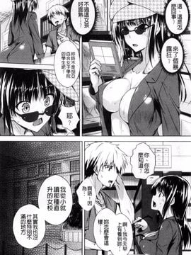 [復八磨直兎] つゆまみれ_081