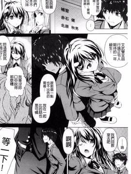 [復八磨直兎] つゆまみれ_123