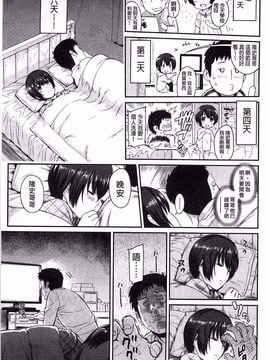 [由浦カズヤ] ふたりよがり_043