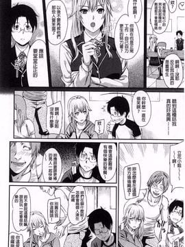 [由浦カズヤ] ふたりよがり_082