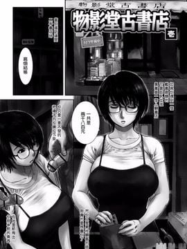 [みやびつづる] 母の哭く家_123