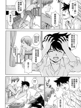 [しのぎ鋭介]委員長の恋人_0034