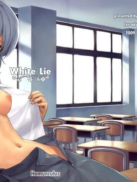 [ホムンクルス] (C77) White Lie (新世紀エヴァンゲリオン) [中]