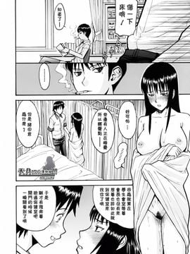 [いのまる] いたずら専用 華比良生徒会長_IMG096