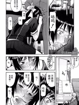 [いのまる] いたずら専用 華比良生徒会長_IMG115