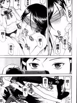 [いのまる] 放送室のトライアングル_img (41)