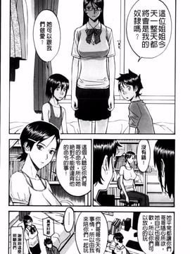 [いのまる] 放送室のトライアングル_img (54)