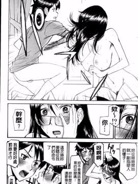 [いのまる] 放送室のトライアングル_img (66)