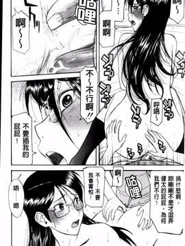 [いのまる] 放送室のトライアングル_img (72)
