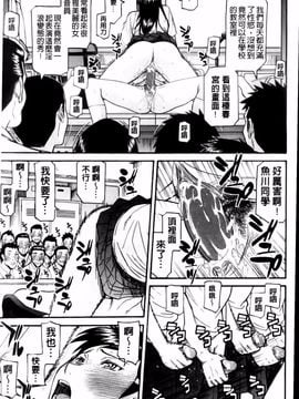 [いのまる] 放送室のトライアングル_img (135)