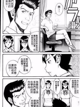 [いのまる] 放送室のトライアングル_img (140)