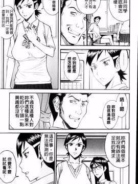 [いのまる] 放送室のトライアングル_img (141)