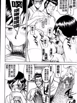 [いのまる] 放送室のトライアングル_img (146)