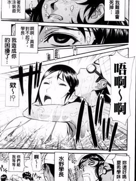 [いのまる] 放送室のトライアングル_img (201)