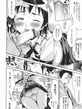 [けんたろう] みっくすLOVEじゅーす_015