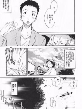 [けんたろう] みっくすLOVEじゅーす_028